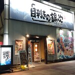 Mekiki No Ginji - 外観