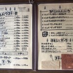 Suginoko Mura Koteji Kafe - 食事メニュー