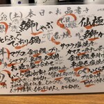 旬の魚と旨い酒 山田食堂 - 