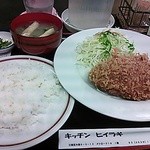 キッチン・ヒイラギ - メンチカツ定食