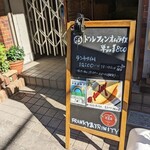 フランキーアンドトリニティー - 