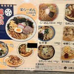 栄屋本店 - 