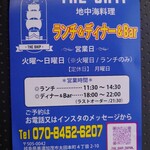 THE SHIP - このお店の情報