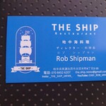 THE SHIP - このお店のオーナーシェフ、ロブ・シップマン氏の名刺