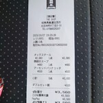 THE SHIP - 今回のレシート