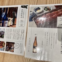 うなぎ四代目菊川 ヒルトンプラザウエスト大阪店 - 