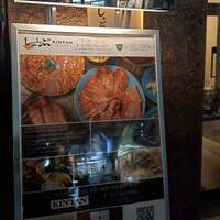 しゃぶしゃぶ KINTAN 代官山本店 - 
