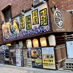 江坂海鮮食堂 おーうえすと - 帰りにパチリ