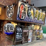 江坂海鮮食堂 おーうえすと - 昼飲みできる通し営業