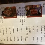 鰻重専門店 つれづれ - 