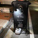 倉敷カフェ tito - 