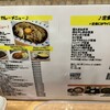 スタミナカレーの店 バーグ 杉田本店