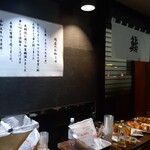 Sushikatsu - 閉店イブ10月28日(土)