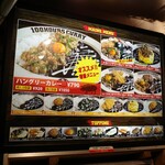 HUNGRY CURRY BY100時間カレー - 外看板のメニュー