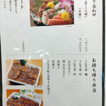 炭焼うな富士 - 