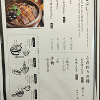 炭焼うな富士 大丸京都別邸 - 