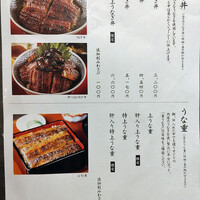 炭焼うな富士 大丸京都別邸 - 