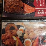 スープカレー奥芝商店 - 