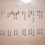 開江寿し - メニュー