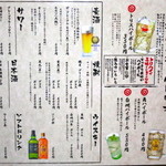 開江寿し - メニュー