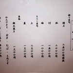 開江寿し - メニュー