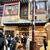 中華菜館 同發 本館