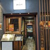 月島もんじゃ わらしべ 総本店