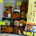 弁太 - 弁当1。