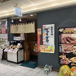 忠助 - お店外観