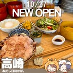 おだし日和 かば。 - 