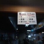 NAGAHAMAらーめん - 店内