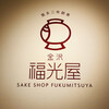 福光屋 玉川店