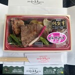 佐賀 一番乗り - 