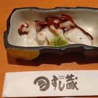 すし蔵 - 