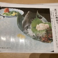 磯料理　まるけい - メニュー