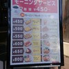 星乃珈琲店 天白大根店