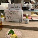 Umegaoka Sushi No Midori Souhonten - 