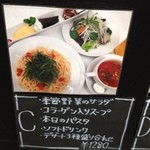 魚の棚パスタバール - Cランチを注文しました。