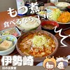 もつ煮屋 日の出食堂