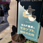 ミカドコーヒー - 