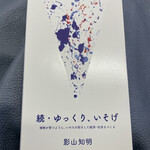 クルミドコーヒー - 