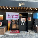 Ramen Izakaya Deniro - 店舗正面