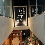 お肉屋 けいすけ 三男坊 - 