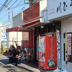 ラーメン 杉田家 - 2023年10月平日9時半頃
      