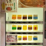 ラーメン 杉田家 - 食券機(ある意味メニュー)(2023年10月)