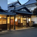 Ryokan Hanaya - 