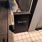 Sincere - お店の目印