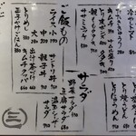 とりやき サントリ食堂 - 