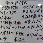 とりやき サントリ食堂 - 