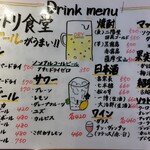 とりやき サントリ食堂 - 